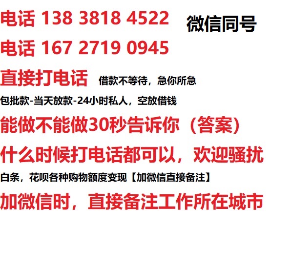 北流借钱上门放款|北流线下个人借贷周转|北流私人放款联系方式
